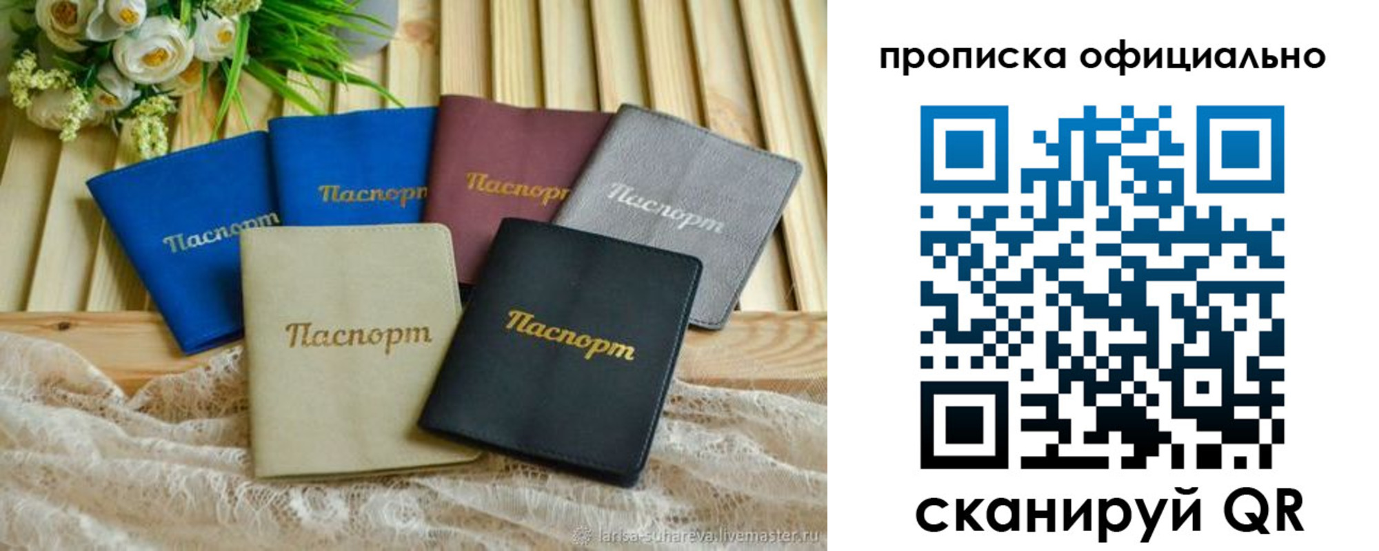 регистрация для школы в Иркутске