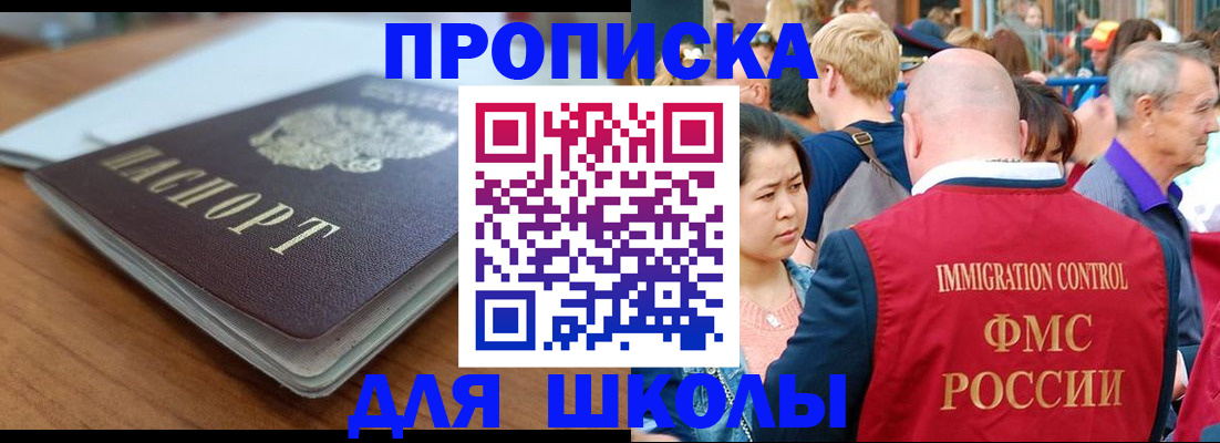 прописка поиск в Иркутске