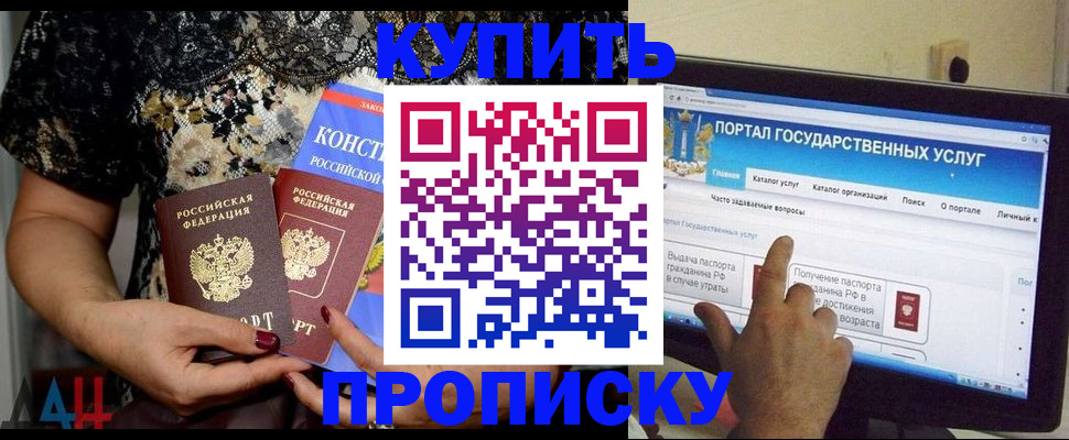временная регистрация законно в Иркутске
