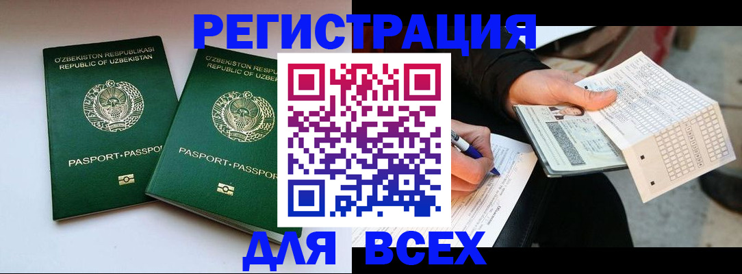 прописка для школы в Иркутске