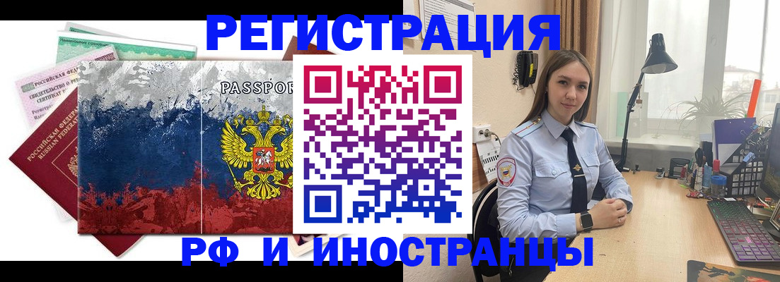 прописка для военкомата в Иркутске