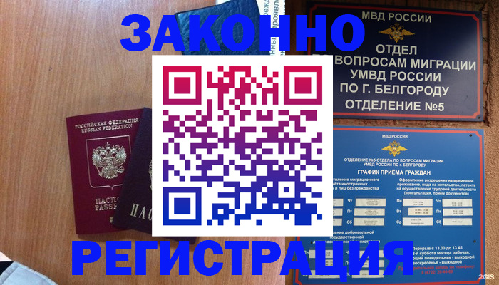 регистрация для дет. сада в Иркутске